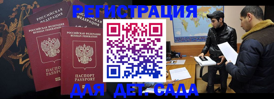 регистрация в Пензе