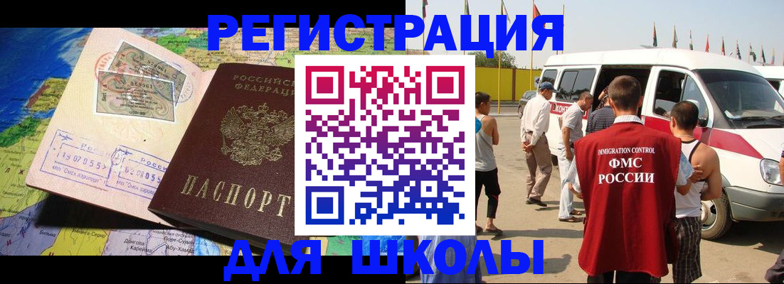 купить прописку в Пензе