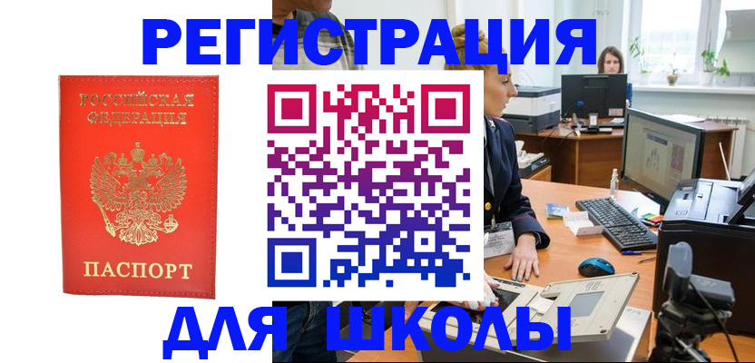 временная регистрация в квартире в Пензе